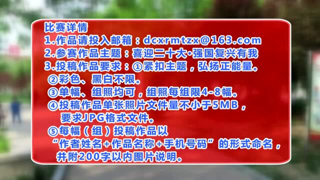 “廊坊银行杯”大城县网络摄影展览活动来啦!