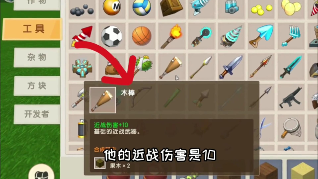 迷你世界:野人是"木棒"的主人吗,错,木棒真正的主人是他