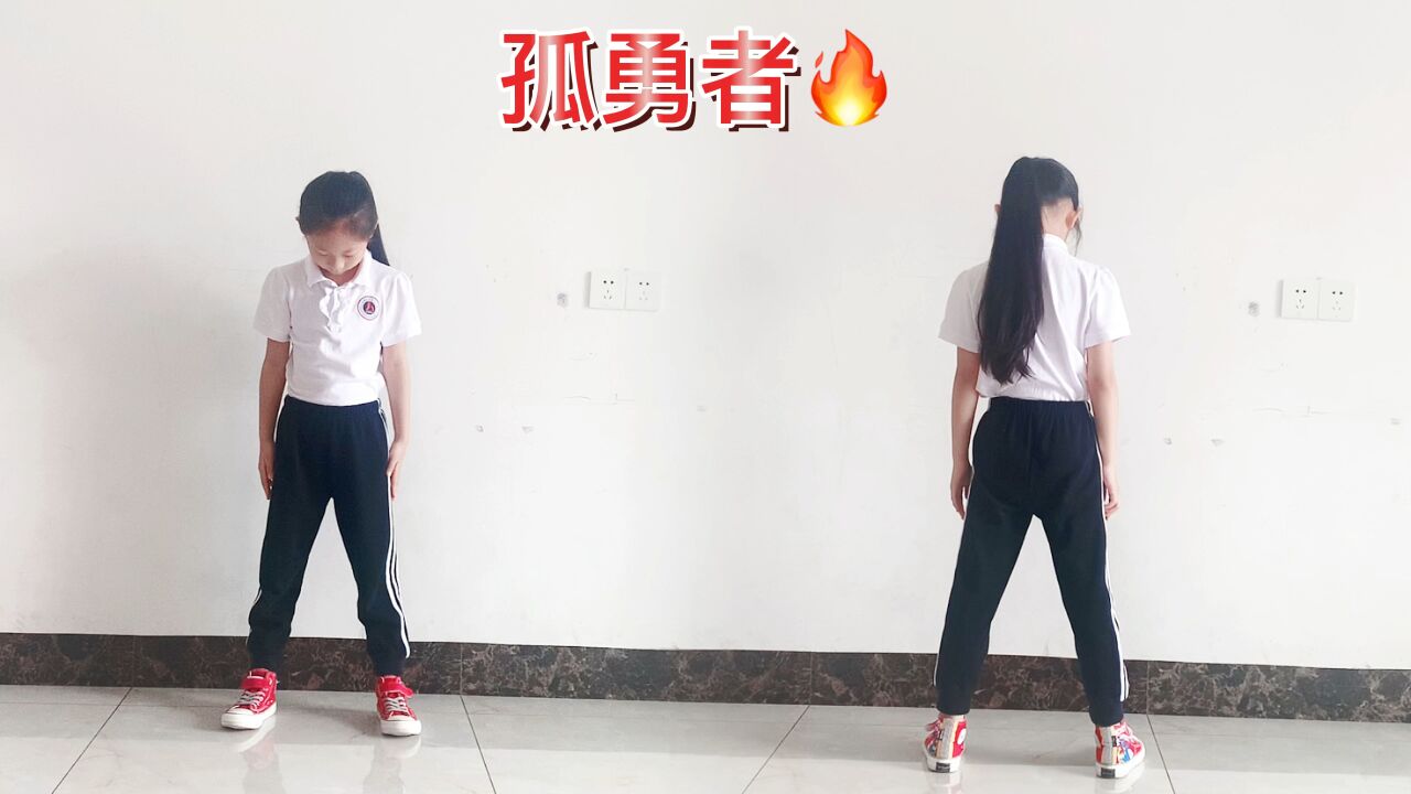 《孤勇者》舞蹈火了,再跳一个镜面版