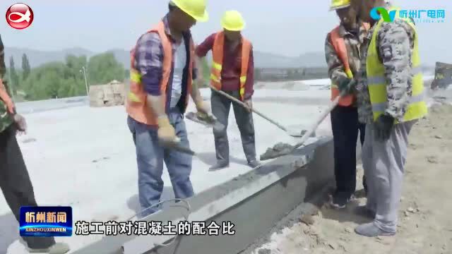 《太忻一体化经济区(忻州区)》专栏报道:忻原大道工程进入路沿石铺设阶段