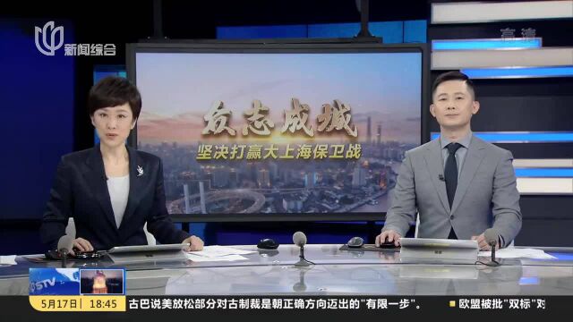 闵行:学校改造方舱全面消杀 本月底前完成四次评估