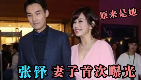 熟悉的面孔，41岁张铎妻子罕见曝光：原来是我们熟悉的女演员！