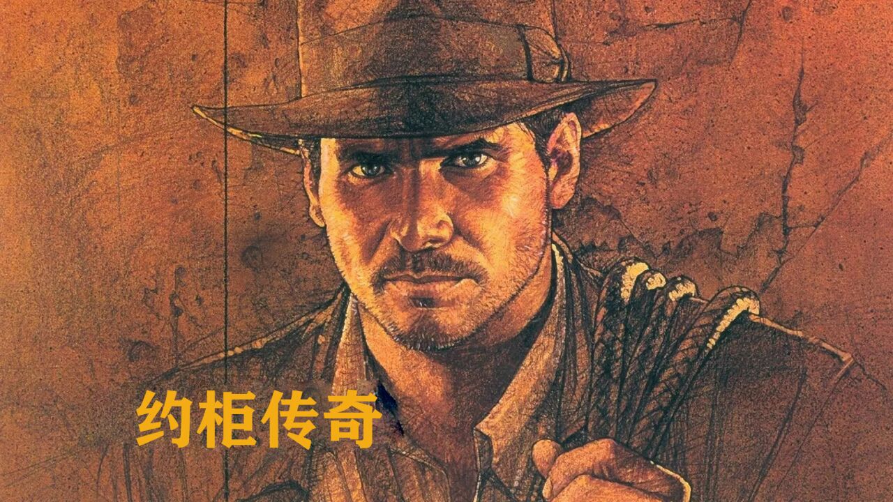 80年代盗墓影片鼻祖