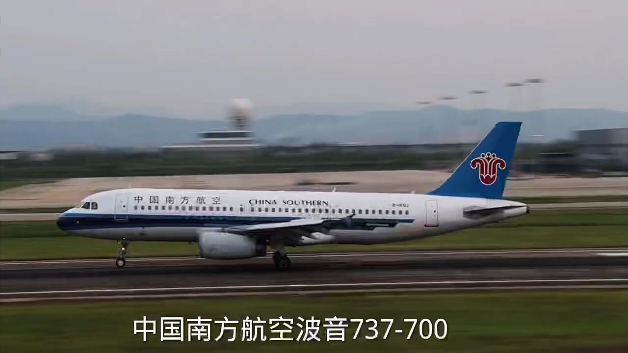 中国南方航空波音737-700,降落宁波栎社国际机场