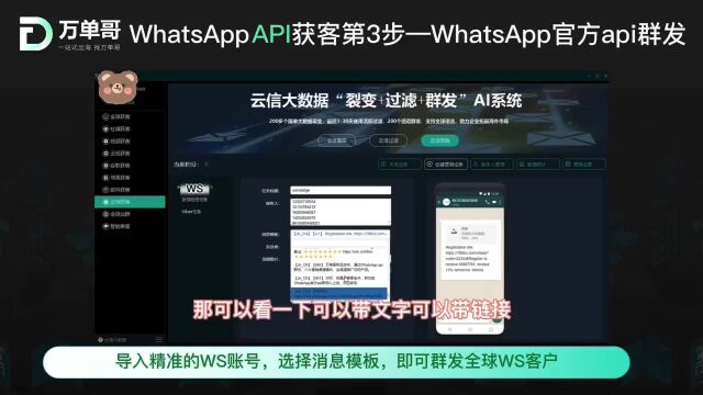 WhatsApp不仅仅是个外贸聊天工具啦