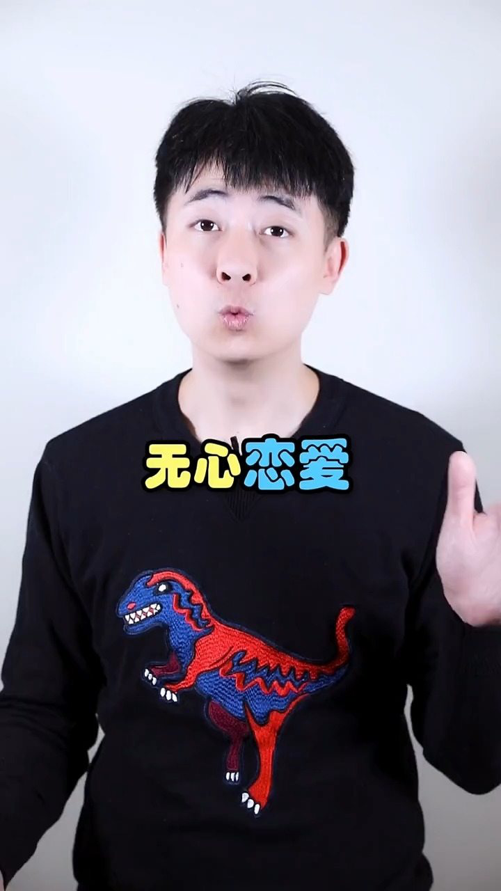 无心恋爱,一心只想发家致富的三大星座,有你吗?_腾讯视频