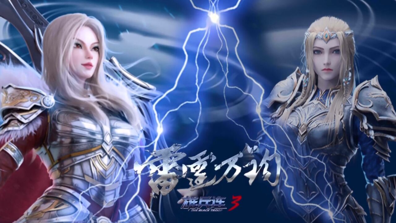 雄兵连3雷霆万钧各种台词振奋人心新美女登场你彦老婆换新模啦