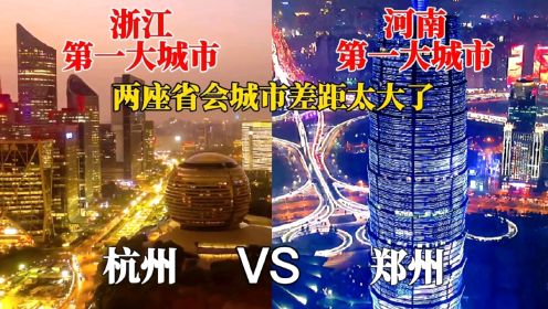 杭州CBD和郑州CBD夜景对比，是一个级别吗？看完您说了算