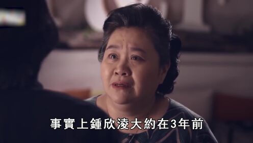 钟欣凌亲揭离婚真相，嫁穷小子用命生2女，现真实身家曝光