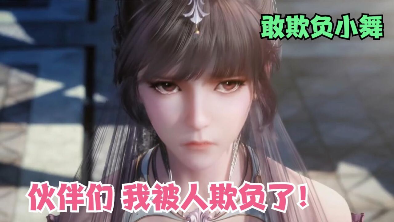 【斗罗】小舞受伤时七怪都是什么反应，戴老大反应也太狠了_高清