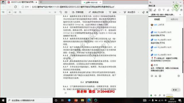 解读:《建筑节能与可再生能源利用通用规范》全文强制重点内容