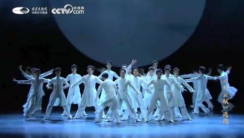 北京舞蹈学院附中中国舞2016级/2017级表演的舞蹈：中国古典舞《行云赋》选段