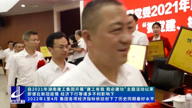 表彰先进 比学赶超 坚决打赢经济运行保卫战