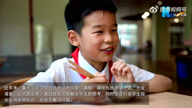 重庆小学生已经开始学做面了!网友建议:泉州孩子要学这些……