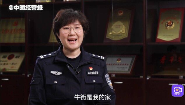 新警察故事系列2:全国特级优秀人民警察北京牛街派出所沈琦