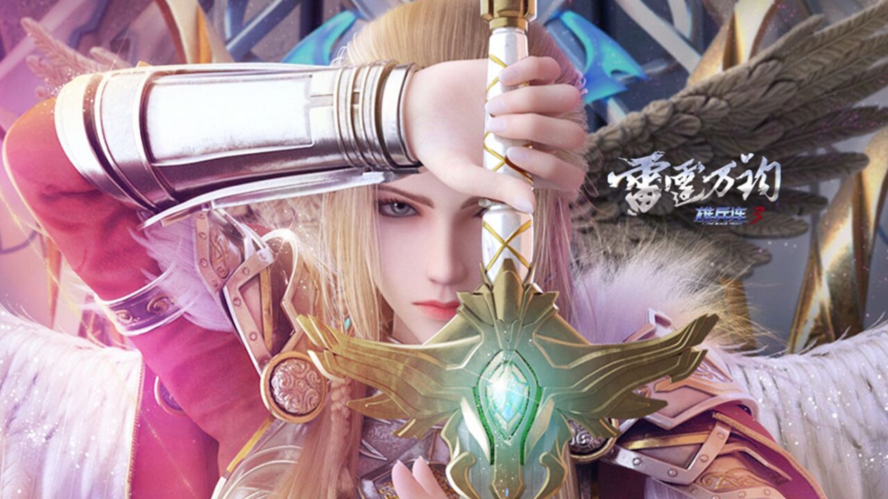 《雄兵连第三季》正义之剑斩尽魍魉,神河伟力铸就传奇!_高清1080P在线观看平台_腾讯视频