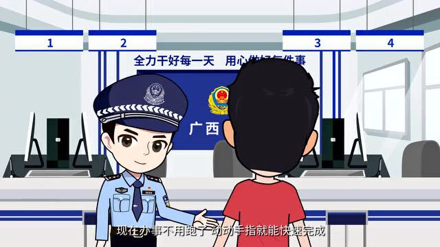 广西公安“互联网+政务服务”平台正式上线新闻发布会召开