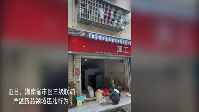 长沙捣毁3处违法违规生产销售药品场所