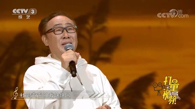 作曲家王佑贵唱功了得,来听他唱《想见村里每一个人》