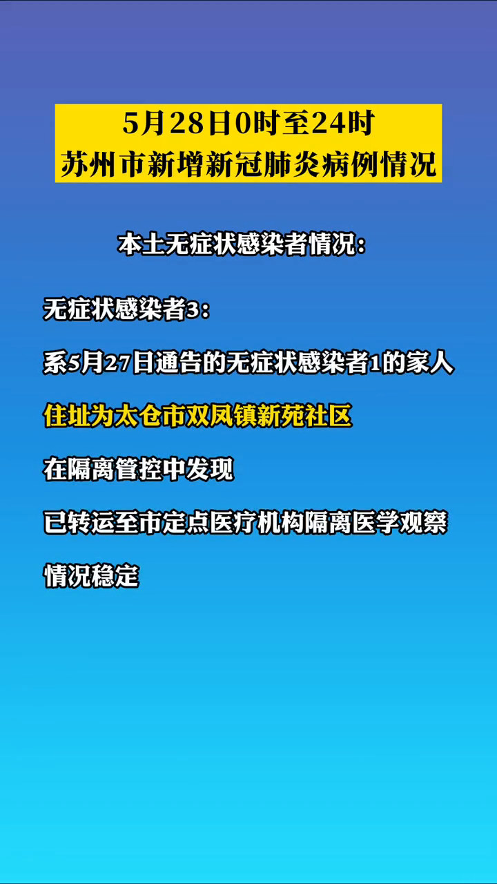 太仓陆渡新冠图片