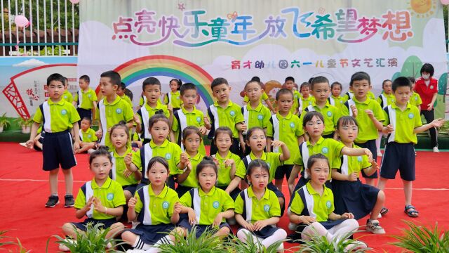 荆门市育才幼儿园2022年迎[六.一]文艺汇演 下集