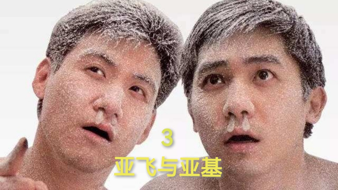 第3集|飞机双煞组合就是老大的克星,走到哪都能让你笑掉大牙_腾讯视频