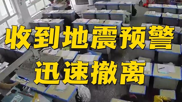 四川再发地震,预警来临的几秒钟内,我们应该如何做