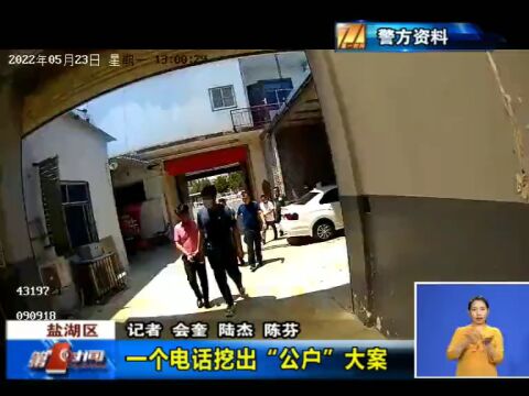 运城6人被抓!警方打掉一犯罪团伙!