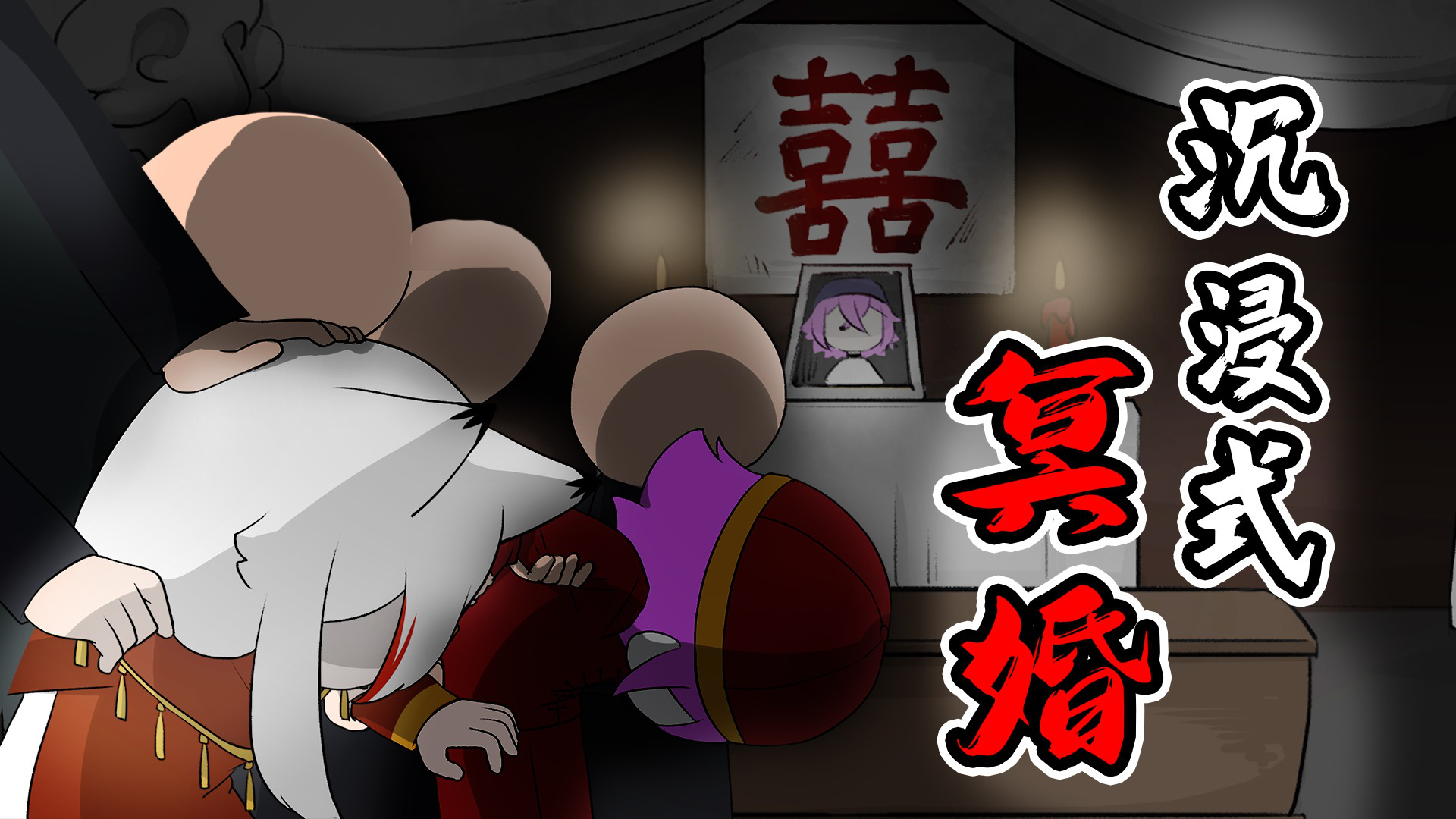 MC战纪 227集