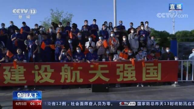 从圆梦园广场的报告台到发射塔架,大约7公里路程,1000多名送行人员正静静期待激动时刻.(央视新闻