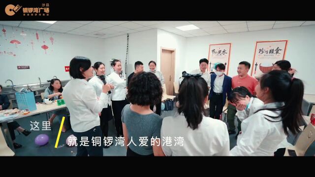 家门口的高薪工作‖涉县铜锣湾广场‖