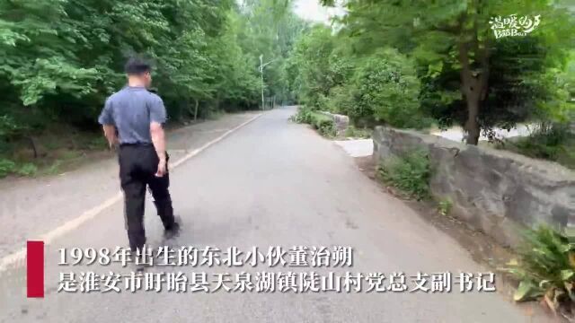 【党旗在基层一线高高飘扬】江苏选调生做“村官”:“三提三知”练就服务基层群众真本领