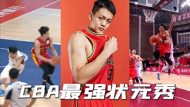 CBA最强状元秀!姜宇星13大华丽表演