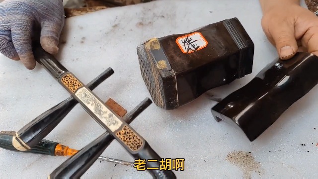 旧二胡老二胡音质不好怎么办,二胡维修换皮翻新改善音质继续使用