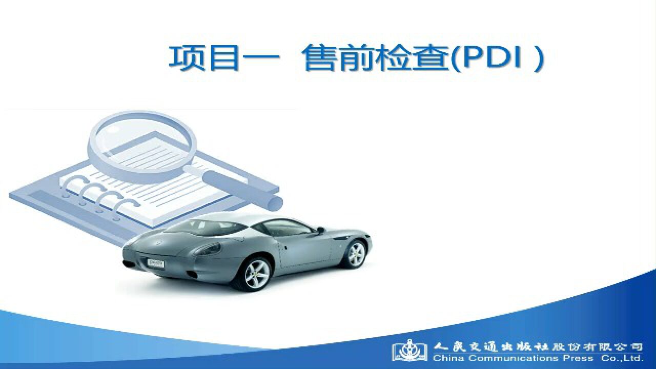 实操4PDI检查流程_高清1080P在线观看平台_腾讯视频