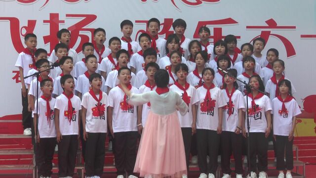 三圣乡完全小学2022庆“六一”文艺汇演