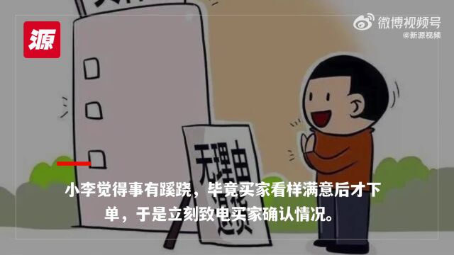 婚庆公司网购60只花瓶,用完要求“七天无理由退货”,法院这样判