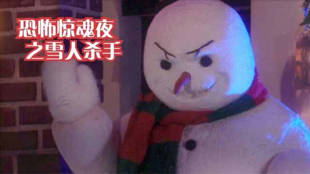 《雪怪杰克》变态杀人魔成为雪人怪物,100年不老不死