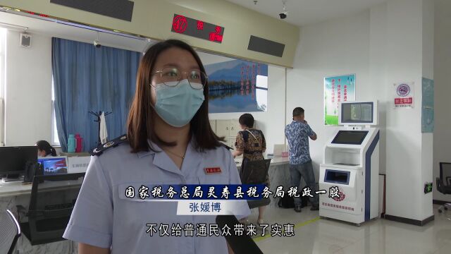 【三统筹三扩大四创建】灵寿县税务局:切实落实车购税新政 申报渠道多