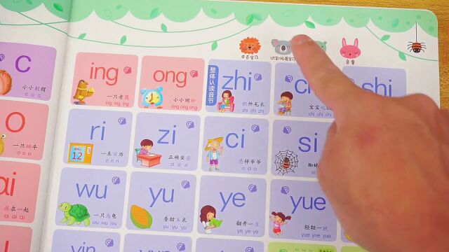 幼升小还剩2个月!牛牛自用识字拼音古诗发声书,手指点读,不费妈!