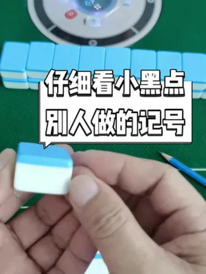 暗记麻将牌图片