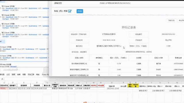 使用Power Automate Desktop实现业务自动跟踪管理