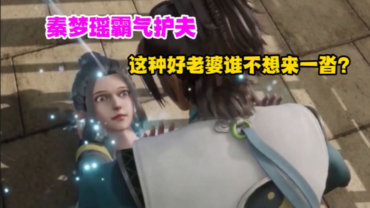 《无上神帝》秦梦瑶是真霸气,牧云打仗她是真上啊!_高清1080P在线观看平台_腾讯视频