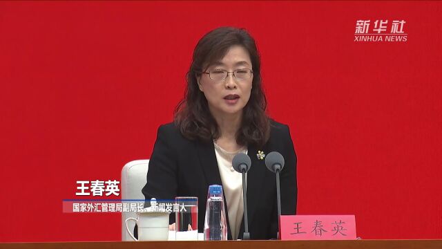 速览|从“中国这十年”看党的十八大以来金融领域改革与发展情况