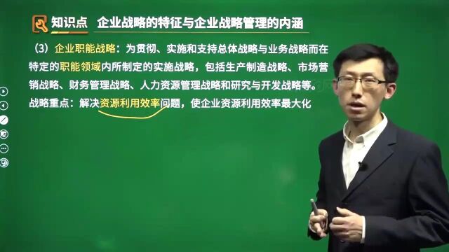 2022年中级经济师 工商 精讲班gcy