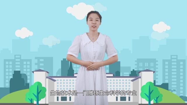 广东医科大学生物技术专业介绍