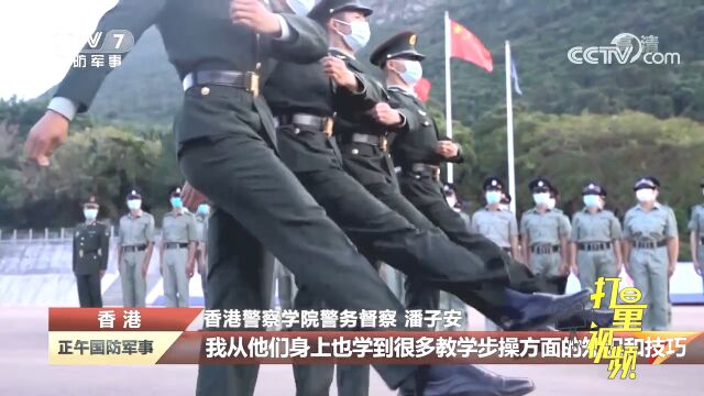 香港回归祖国25周年!香港警队将从7月1日起全面采用中式步操