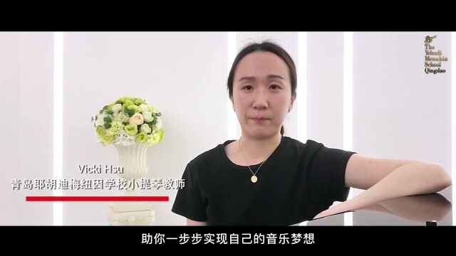 快看这是怎样的神仙阵容!|青岛梅纽因学校官网上线,专业大咖悉数亮相!