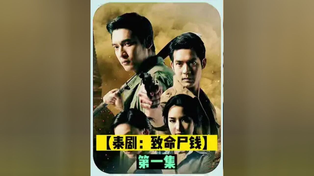 泰国巫师真的那么厉害吗?#恐怖电影 #影视解说 #灵异剧_腾讯视频