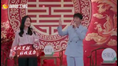 《中国婚礼-我的女儿出嫁了》邀请到凤凰传奇组合作为开场嘉宾带来一曲吉祥热闹的《中国喜事》